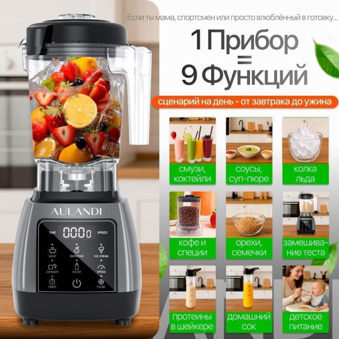 Aulandi Блендер 3 в 1 HS-200G