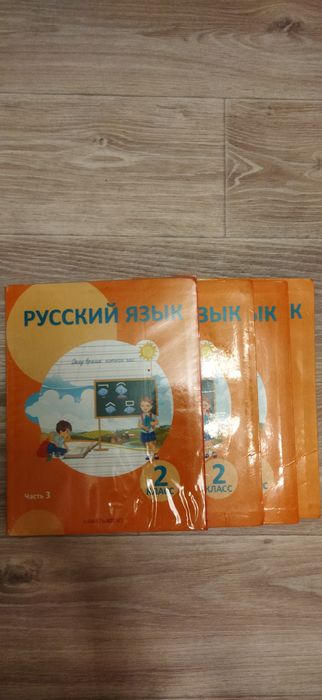 Учебники 2 класс