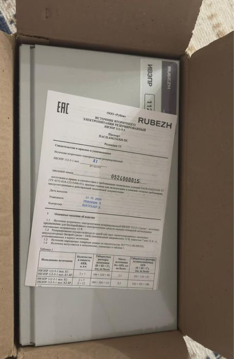 Радио передатчик и приемник