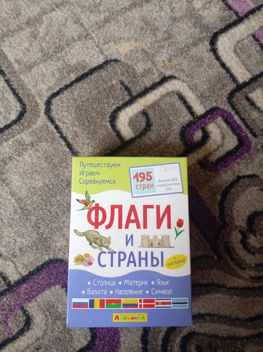 Флаги стран мира