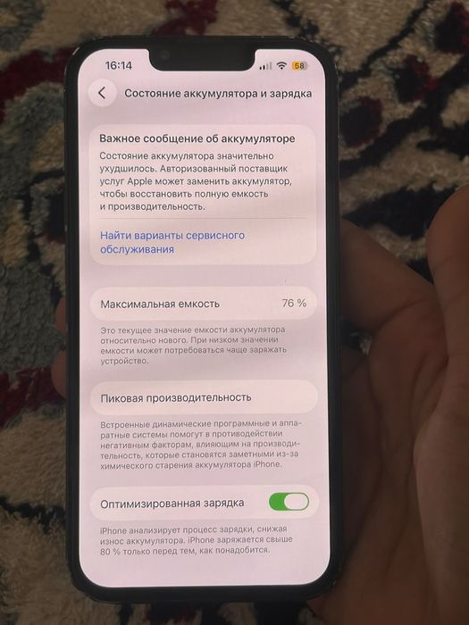 Айфон 13 продам.