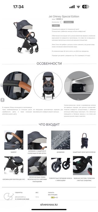 Прогулочная коляска Silver Cross Jet, England