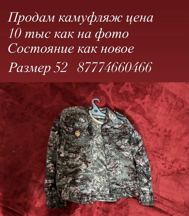 Продам формы полиции