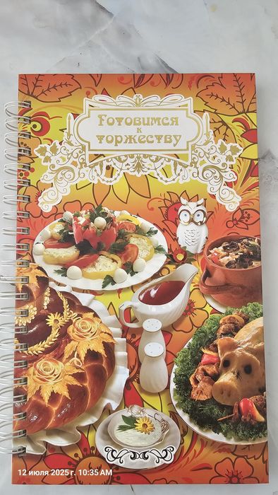 Книги рецептов от 500 до 1500тг