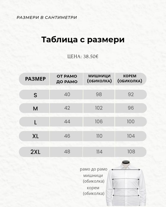 Мъжки ленени ризи
