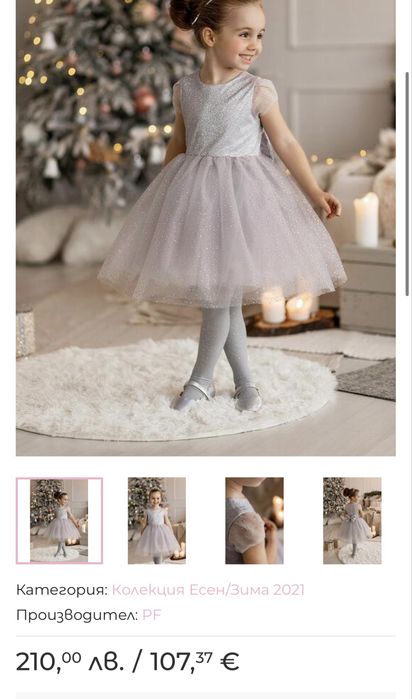 Официална блестяща рокля Petite Fleur размер 7 год