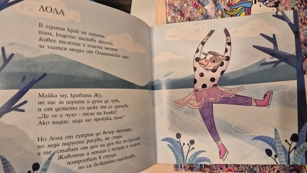 Нови Детски книги с приказки