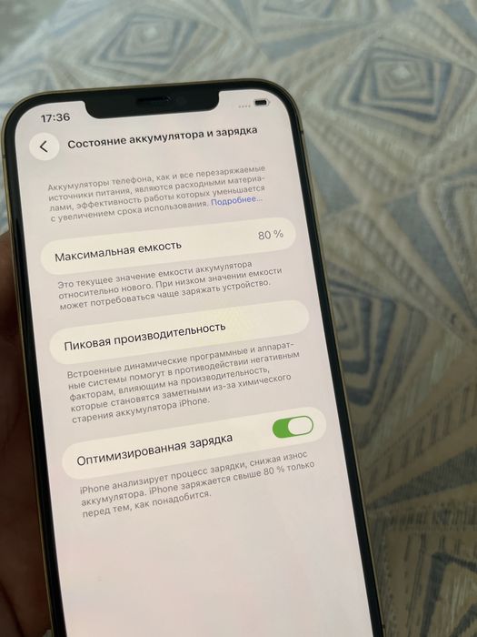 Айфон 12 про мах. Без ремонта