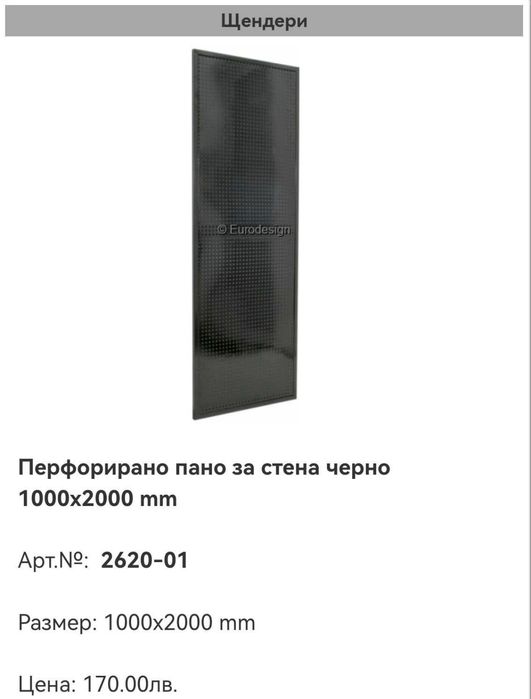 Щендери за аксесоари