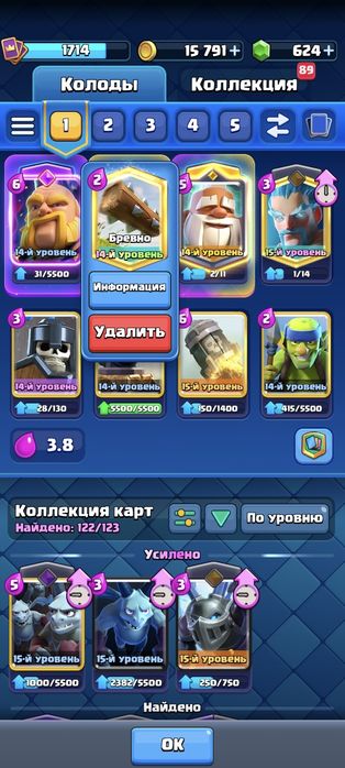 Продам аккаунт в Clash Royale
