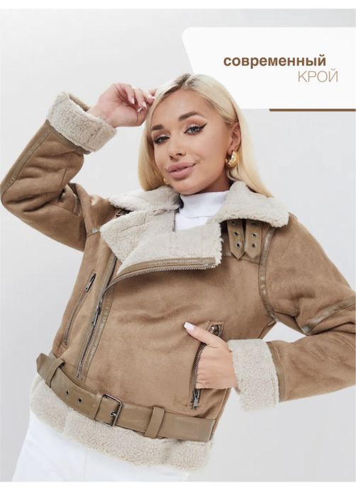 Дубленка женская