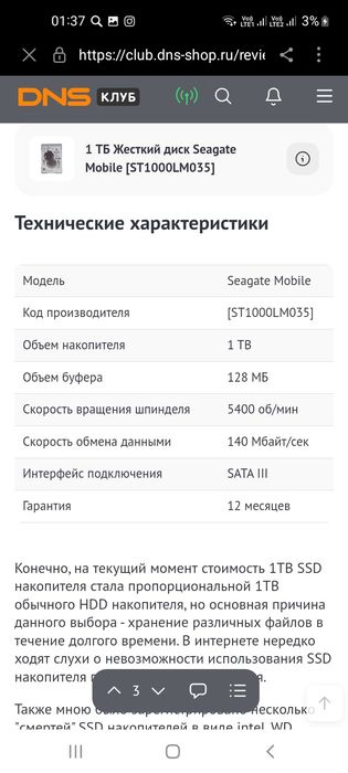 Жёсткий диск HDD на ноутбук 1 тб СРОЧНО