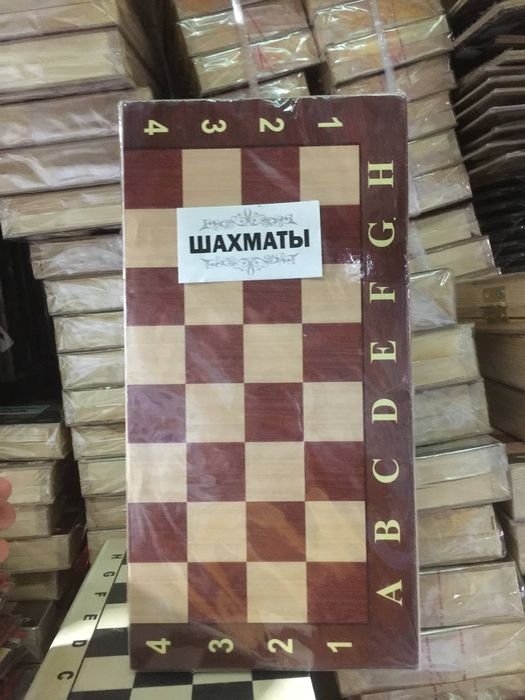 Шахматы Шашки качественный