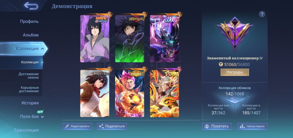 Аккаунт мобайл легенд продается