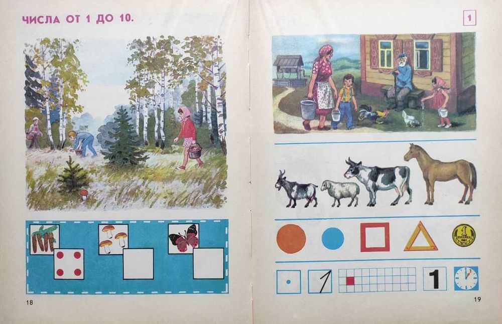 Учебники для I-V классов средней школы