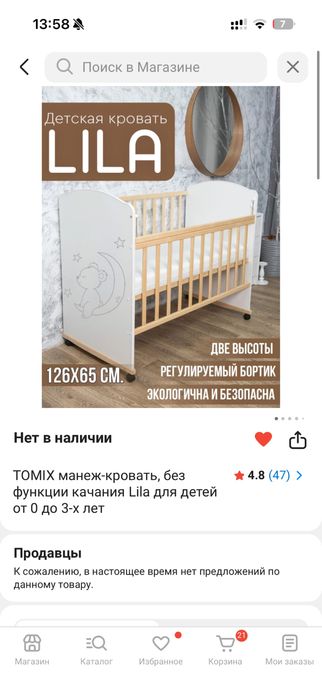 Продам детскую кровать+матрас