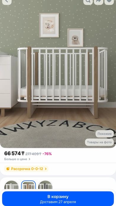 Продам детскую кровать