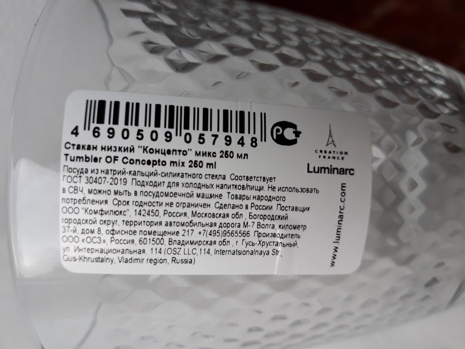 Новая посуда Luminarc