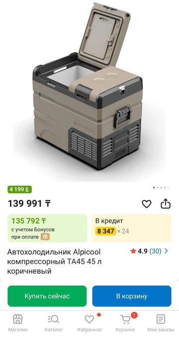 Автохолодилник продам