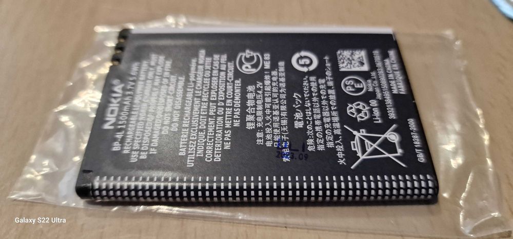 Батерия Nokia BP-4L