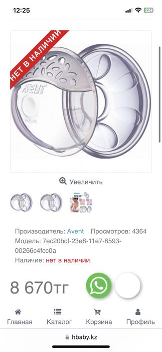 Накладки для груди Avent