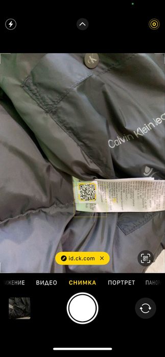 Calvin klein мъжко яке