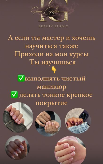 Обучение маникюру и педикюру