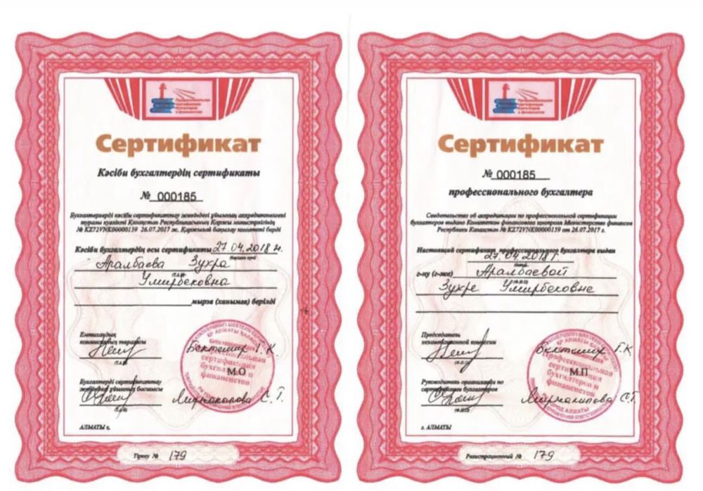 Бухгалтерские  услуги