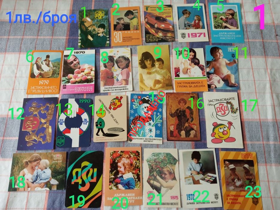 Колекция от календарчета