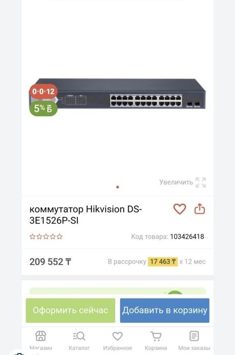 Hikvision DS-3E1526P-SI