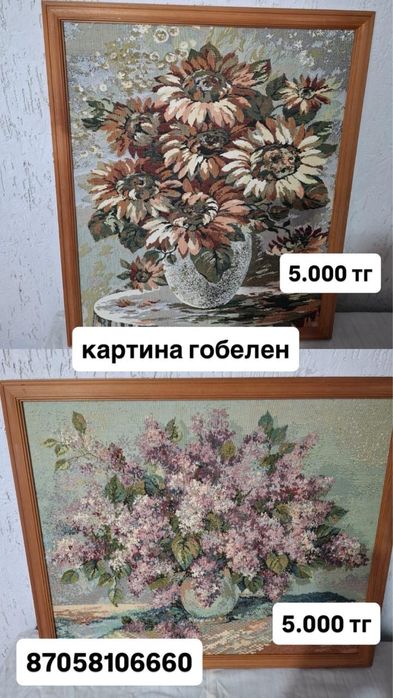 Гобелен картиналар