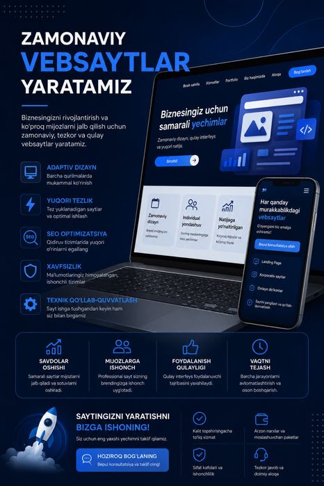 Разработка сайтов
