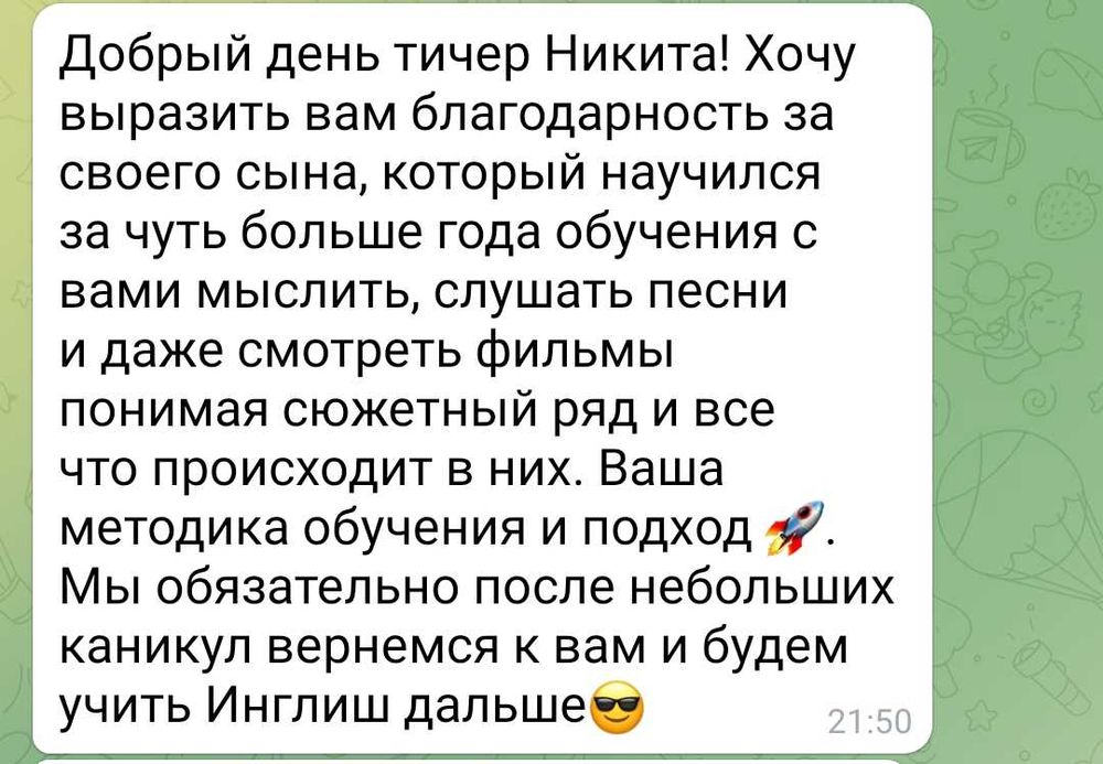 Репетитор с IELTS 8.5