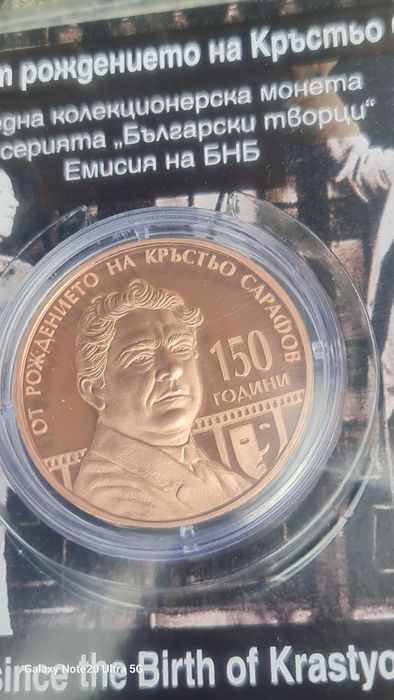 150 години от рождението на Кръстьо Сарафов