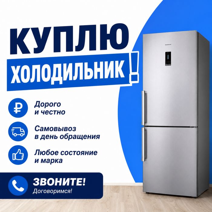 Продам Холодильник Samsung