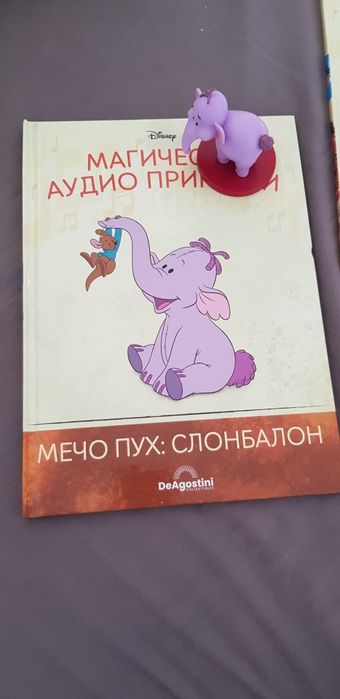 Disney магипески аудио книжки