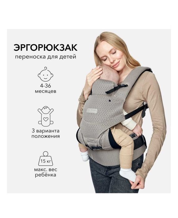 Рюкзак-переноска для ребенка (кенгуру)