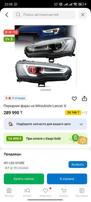 Продам фары Митсубиси Лансер 10