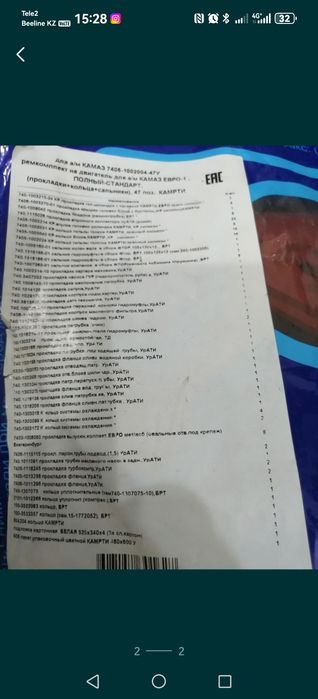 Рем комплект 20000