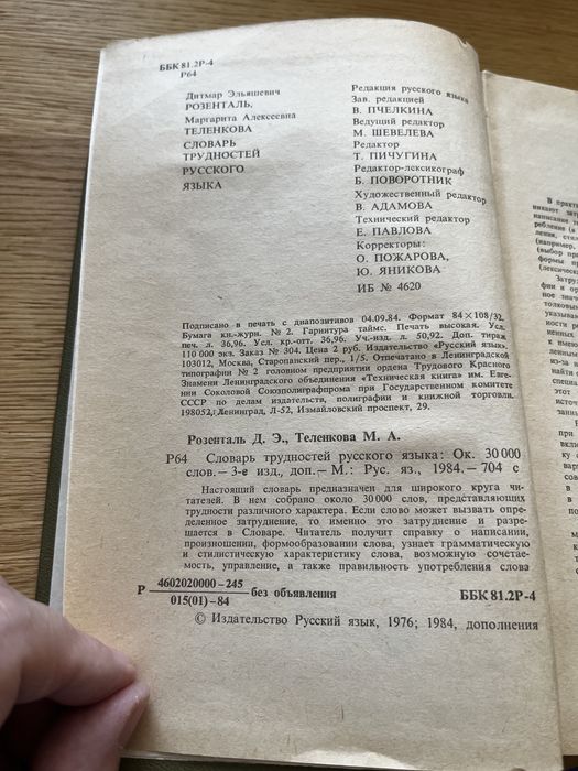 Редкие книги для филологов