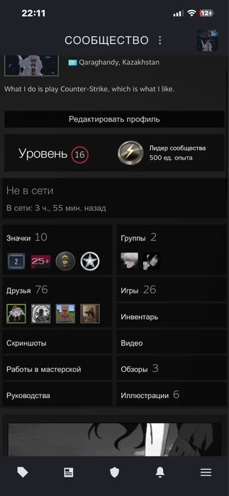 Аккаунт Steam 16уровень