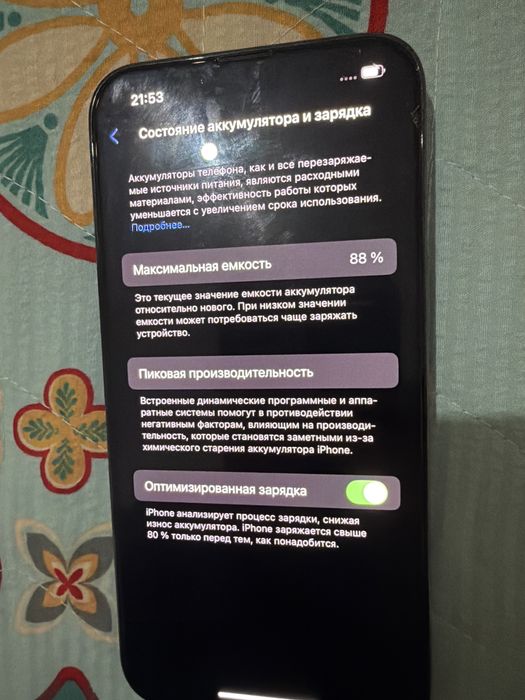 13 про бари жасап тур