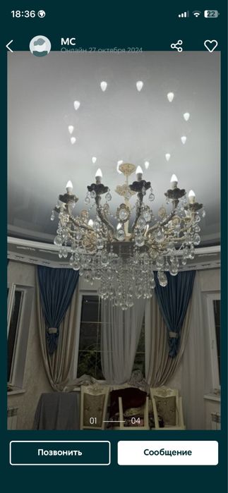 Люстра, бра , трек, спод кондырамыз