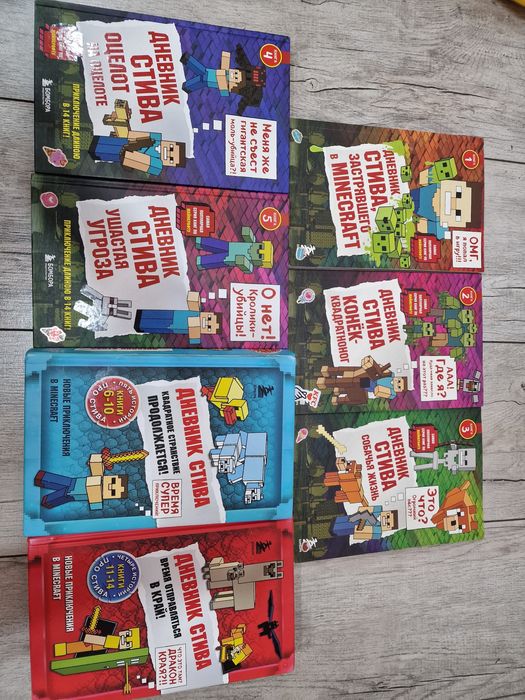 Дневник стива (все книги)