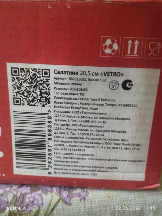 Продам салатницу.
