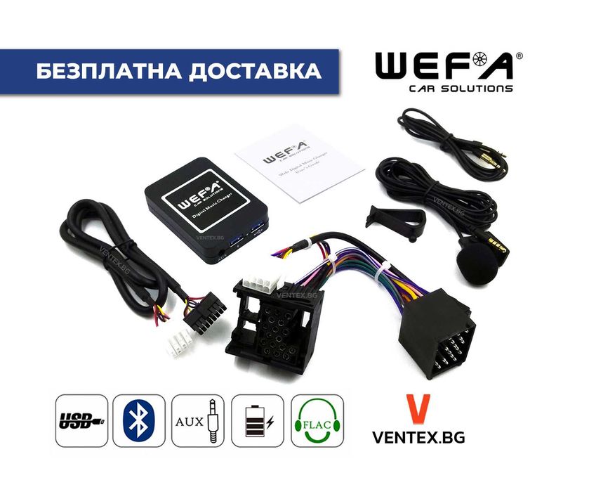 WEFA Дигитален Чейнджър за BMW от 1993 до 2006 с Bluetooth USB AUX