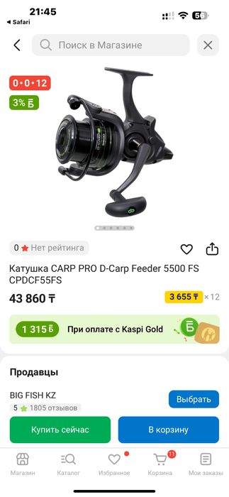 Катушка Carp pro D carp 8000FS