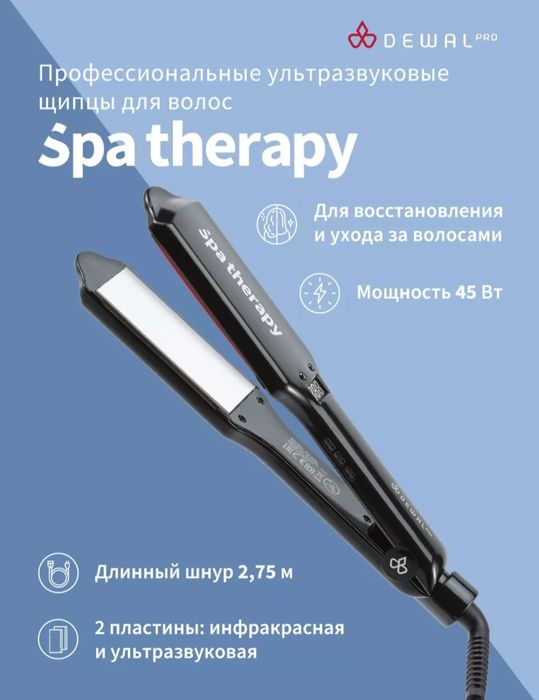 Продам утюжок Dewal