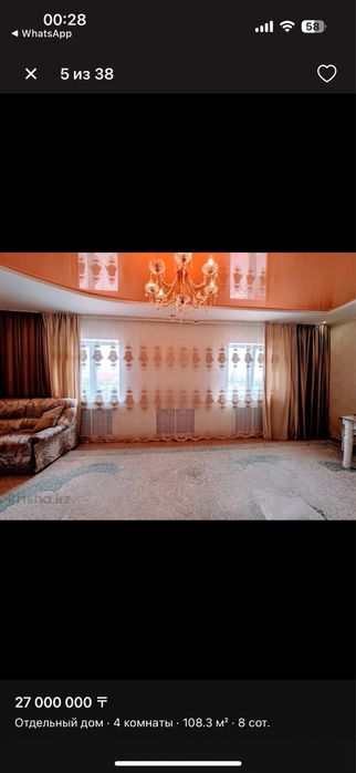 Срочно продам дом