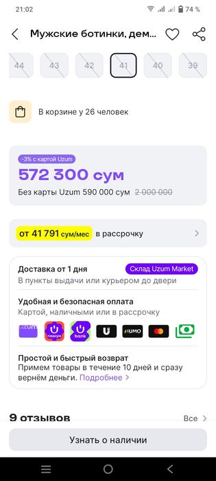 Мужская обувь 41 размер